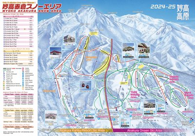 ⛷️ 아카쿠라 관광 리조트 스키장(아카쿠라 칸코 리조토 스키조) 이미지 2